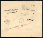 Stamp of Egypt » Officials 1885, (1.10) Official cover sent from Keneh to Cairo,