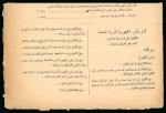 Stamp of Egypt » Officials 1962-63, Lithograph: 1m. yellow, pair, neatly tied on