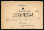 Stamp of Egypt » Officials 1962-63, Lithograph: 1m. yellow, pair, neatly tied on