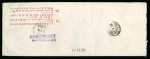 Stamp of Korea 1939 (Jun 27) long printed envelope addressed to China with large boxed "A.R." in red