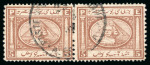 Stamp of Egypt » 1867-69 Penasson 5pi. brown, used, two horizontal pairs forming a reconstruction