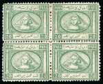 Stamp of Egypt » 1867-69 Penasson 10pa lilac, mint and used selection all neatly mounted