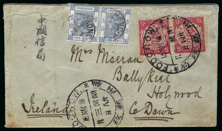 Stamp of China » Chinese Empire (1878-1949) » 1897-1911 Imperial Post 1898 (May 14) Commercial cover from Foochow to Holywood,