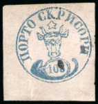 Stamp of Romania 1858, 108 parale blue on horizontally ribbed pale pink paper, unused