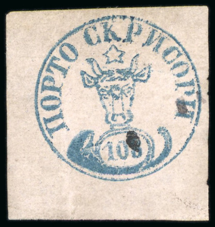 Stamp of Romania 1858, 108 parale blue on horizontally ribbed pale pink paper, unused