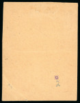Stamp of Colonies françaises » Inde 1941-1943, Timbres de l'exposition internationale de