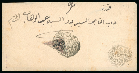 Stamp of Iraq 1892ca. cover franked with bisected 1pi on 2pi UPU