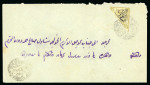 Stamp of Iraq 1892-1914, group of six Ottoman covers