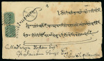 Stamp of Zanzibar » The Indian Post Office (1875-1895) 1878/79 (Jun 1) envelope from Zanzibar to India with vertical pair 4a green tied by the experimental diamond of bars