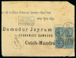 Stamp of Zanzibar » The Indian Post Office (1875-1895) 1882/84 (Nov 27) Commercial envelope from Zanzibar to India with four India 1873 1/2a blue tied by Zanzibar "B" duplex