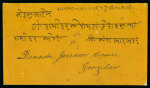 Stamp of Zanzibar » The Indian Post Office (1875-1895) 1894 (Nov 17) Linen envelope sent locally in Zanzibar with India 1892-95 2a6p strip of three