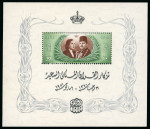 Stamp of Egypt » Commemoratives 1951 Royal Wedding miniature sheet mint n.h. showing inscription & crown double in black.