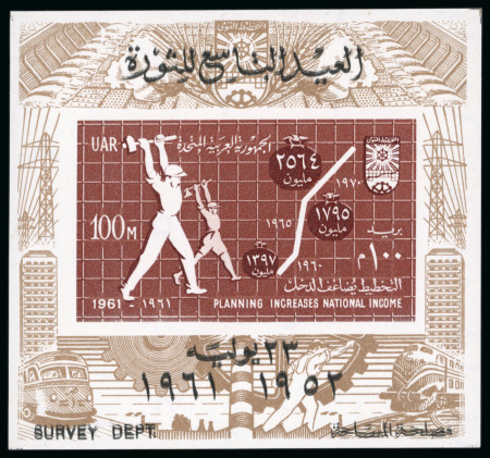 Stamp of Egypt » Commemoratives 1961, 9th Anniversary of Revolution miniature sheet