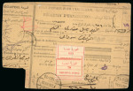 Stamp of Egypt » 1922-1936 King Fouad I Definitives 1923-24, First Portrait £E1 blue, and indigo-violet,