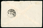 Stamp of Egypt » Airmails 1924 Combination US Airmail cover from the American