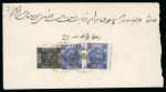Stamp of Persia » 1868-1879 Nasr ed-Din Shah Lion Issues » 1875 Wide Spacing (SG 5-13) (Persiphila 5-9) 2sh. blue, rouletted, two examples type 'B' and 'C', used with 1sh. black, rouletted, type 'A', on 1876 cover from Rescht