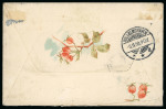 Stamp of Zanzibar » The German Post Office (1890-1891) 1890 (Oct 11) Envelope from Zanzibar to Germany with two 1889-1900 20pf top marginals
