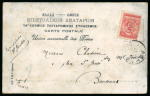Stamp of Olympics » 1906 Athens 1906 Athens, pair of picture postcards with one sent by Fernand Gonder, French pole vaulter who won gold