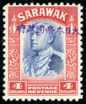 Stamp of Sarawak 1942, complete set from 1c. purple to $10 black and