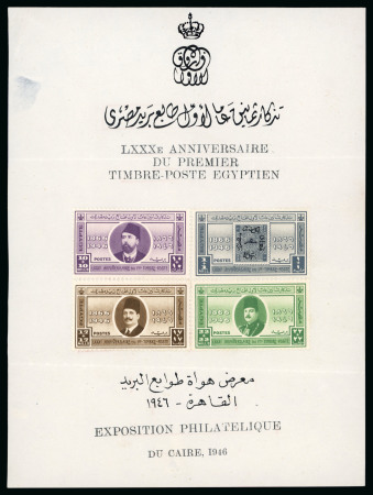Stamp of Egypt » Commemoratives 1946 Composite essays by the Survey Department for