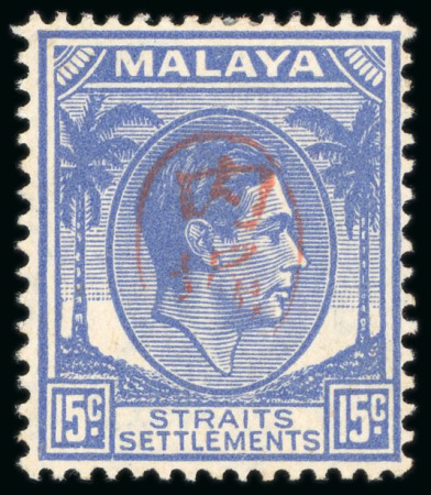 Stamp of Malaysia » Malaysian States » Penang 1942, Uchibori seal, six values ex 1c-15c mint