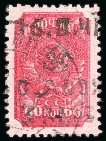 Stamp of Germany » German WWII Occupation Issues » Ukraine Alexanderstadt 1941, Ukraine German Occupation, Alexanderstadt 60k