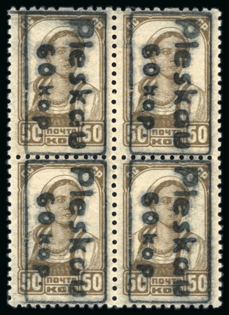 Stamp of Germany » German WWII Occupation Issues » Russia Pleskow 1941,1k-50k with handstamp "Pleskau" and new denominations