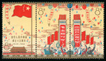 Stamp of Large Lots and Collections China, Peoples Republic 1949-2002