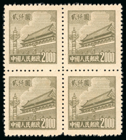 Stamp of China » People's Republic of China 1950  $2000 R4 mint block of four and single