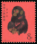 Stamp of China » People's Republic of China 1980 gold red ape mint never hinged