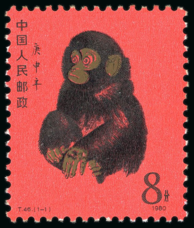 Stamp of China » People's Republic of China 1980 gold red ape mint never hinged