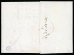 Stamp of Haiti 1785 (Feb 15) incoming entire from France to Port-au-Prince, with very fine strike of the "St. MARC" entry hs