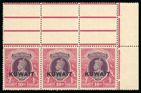 Stamp of Kuwait 1939, KGVI 10R purple & claret with double overprint variety in mint n.h. horizontal strip of three