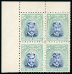 Stamp of Southern Rhodesia 1924-29 KGV Admirals 1/2d to 5s in mint n.h. marginal
