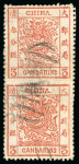Stamp of China » Chinese Empire (1878-1949) » 1878-83 Large Dragon 1883 Large dragon thick paper clean cut perforations
