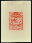 Stamp of Mexico Mexico - 1895 5p, two master matrices on film with