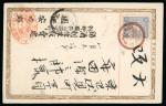 Stamp of Japan » Japan Post in Korea 1900 (Aug 1) postcard to Tokyo with 1 1/2s ultramarine tied by crisp red cds