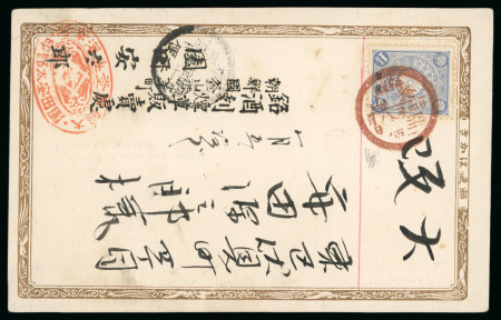 Stamp of Japan » Japan Post in Korea 1900 (Aug 1) postcard to Tokyo with 1 1/2s ultramarine tied by crisp red cds