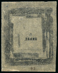 Stamp of Kenya, Uganda and Tanganyika » British East Africa British East Africa - 1894 5a & 7 1/2a Surcharges, group of 16 items