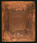 Stamp of Gibraltar Gibraltar - , Group of 61 items including 11 reproductions