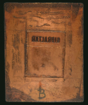 Stamp of Gibraltar Gibraltar - , Group of 61 items including 11 reproductions