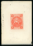 Stamp of Persia Persia - 1870 2d green Coat of Arms Issue, group of