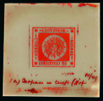Stamp of Uruguay Uruguay - 1858-62 "Suns" Issues, the astonishing collection of 78 items