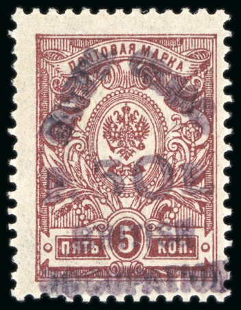 Stamp of Batum 1920 50r. on 5k. brown-lilac, surcharge as type 4 in