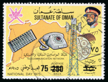 Stamp of Oman  1978 40-75 surcharge set of three; fine used.