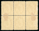 Stamp of Canada 1897-98, 10c brownish purple mint block of six