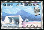 Stamp of Hong Kong 1972 Cross Harbour Tunnel $1 mint n.h. with yellow omitted