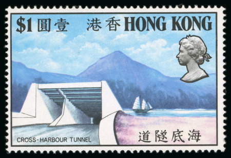 Stamp of Hong Kong 1972 Cross Harbour Tunnel $1 mint n.h. with yellow omitted