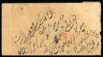 Stamp of Indian States » Jammu & Kashmir 1869 Visitor's rate cover small envelope from Srinagar