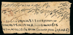 Stamp of Indian States » Jammu & Kashmir 1870-1889 Covers and cards, attractive group of ten,